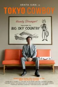 Токийский ковбой (2023)
